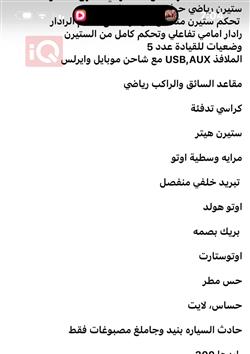 كيا ستينغر